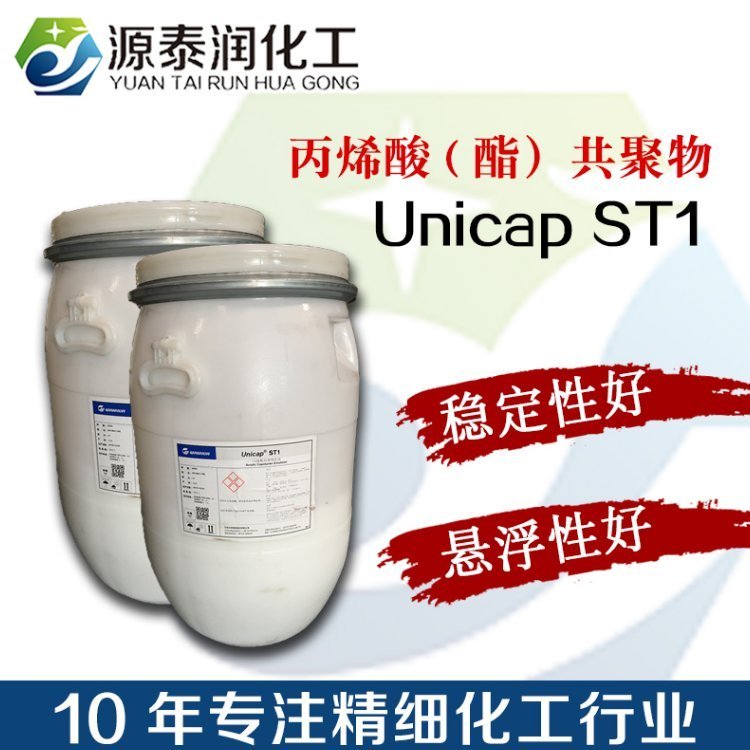 卡波姆940卡波姆U20替代品液體卡波ST-1免洗凝膠增稠劑酒精增稠劑