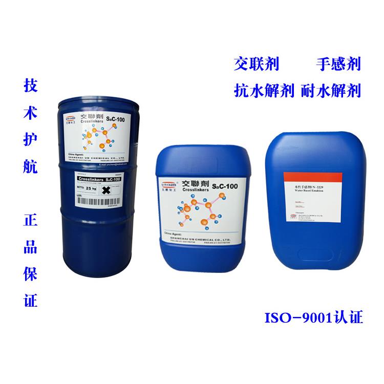 尤恩化工供應(yīng)微水泥表面玩具漆木器漆單組份油漆涂料固化交聯(lián)劑