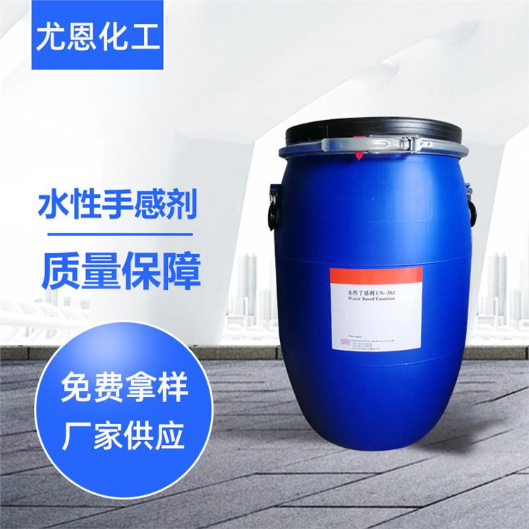 尤恩化工供應(yīng)優(yōu)等級99易清潔水性防涂鴉助劑