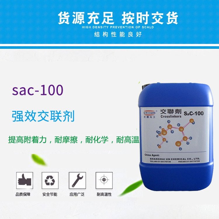尤恩供應(yīng)優(yōu)質(zhì)貨源水性聚氨酯單組份交聯(lián)劑UN-8098