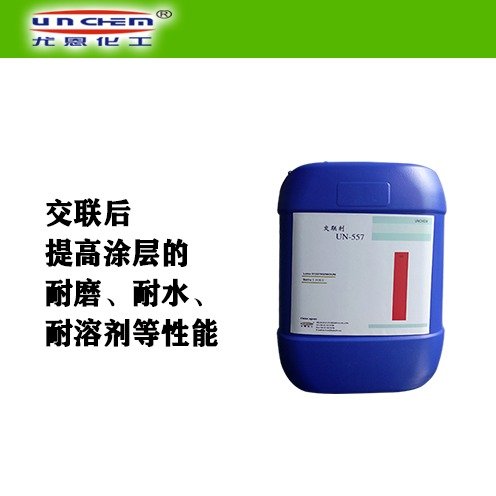 優(yōu)等級尤恩化工供應(yīng)耐溶劑耐水聚碳化二亞胺交聯(lián)劑