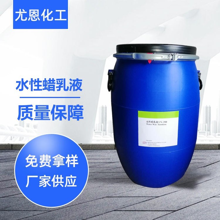 優(yōu)級高光蠟乳液乳白色40提供印刷油墨罩印清漆涂層使用