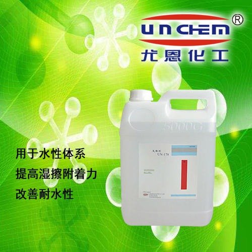 尤恩化工供應(yīng)水性丙烯酸乳液用長效型交聯(lián)劑UN-178
