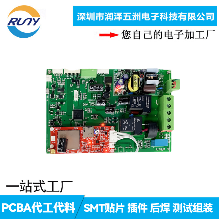 交流汽車充電樁SMT貼片加工PCBA電路板DIP插件整機(jī)裝配測試