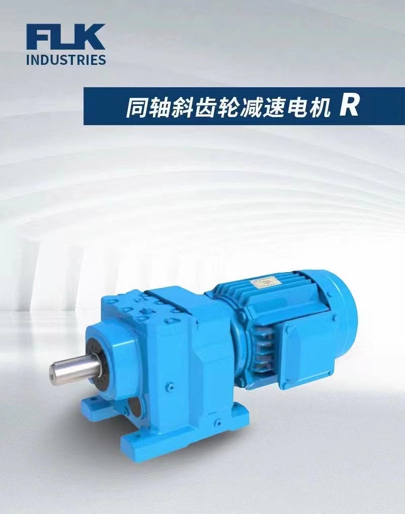 ALK四大系列減速電機(jī)齒輪箱適用于各種機(jī)械設(shè)備