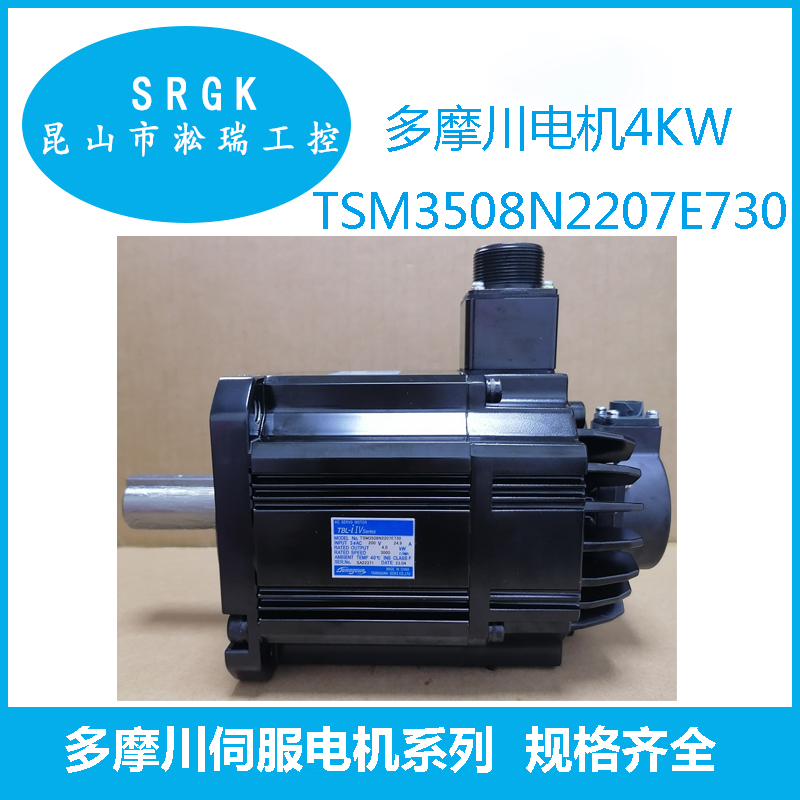多摩川TAMAGAWA伺服電機(jī)1KWTSM3508N2207E730淞瑞工控一級(jí)代理