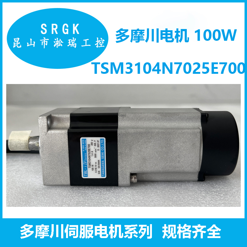 100W多摩川電機(jī)用于Scara機(jī)器人四六軸上TSM3104N7025E700
