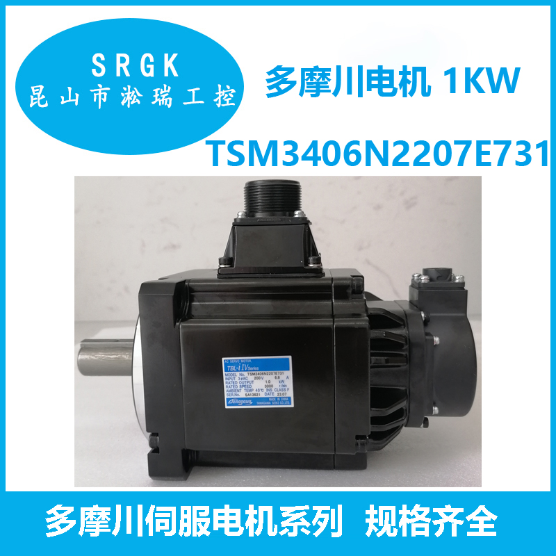 多摩川TAMAGAWA伺服電機(jī)1KWTSM3406N2207E731淞瑞工控一級代理