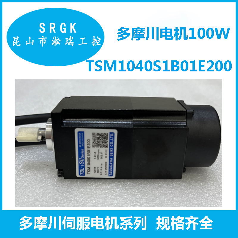 多摩川TAMAGAWA50W伺服電機(jī)TSM1040S1B01E200淞瑞工控一級(jí)代理