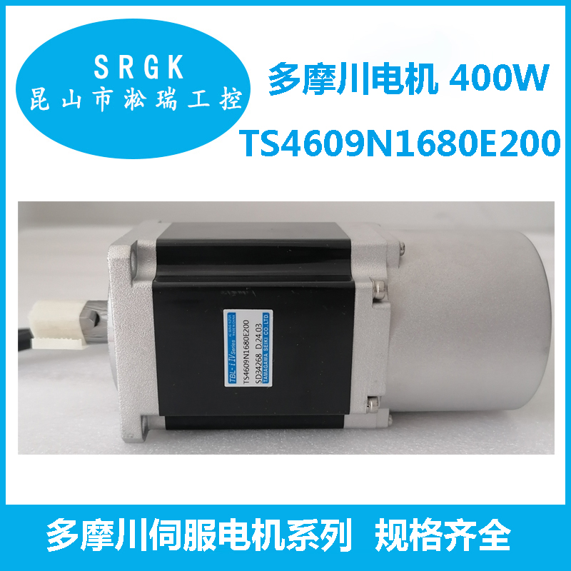 原裝TAMAGAWA多摩川伺服電機(jī)400W淞瑞工控TS4609N1680E200