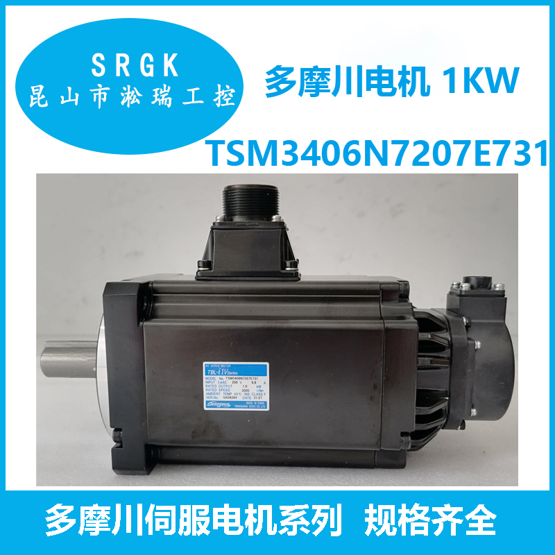 1KW多摩川伺服電機(jī)TAMAGAWATSM3406N7207E731淞瑞工控一級(jí)代理