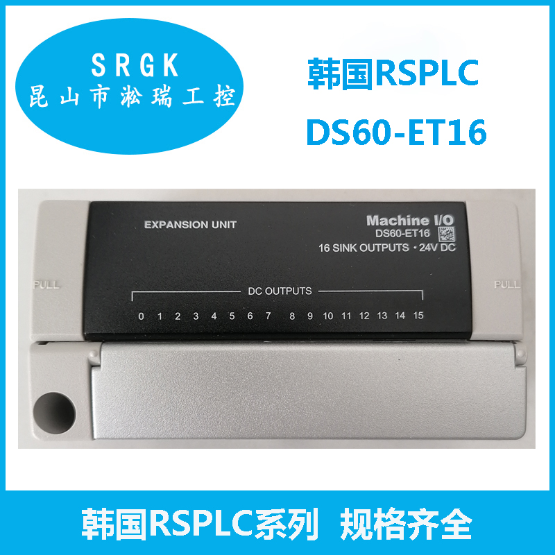 韓國RSOEMAX分布式I\/O模塊DS60-ET16淞瑞工控一級代理