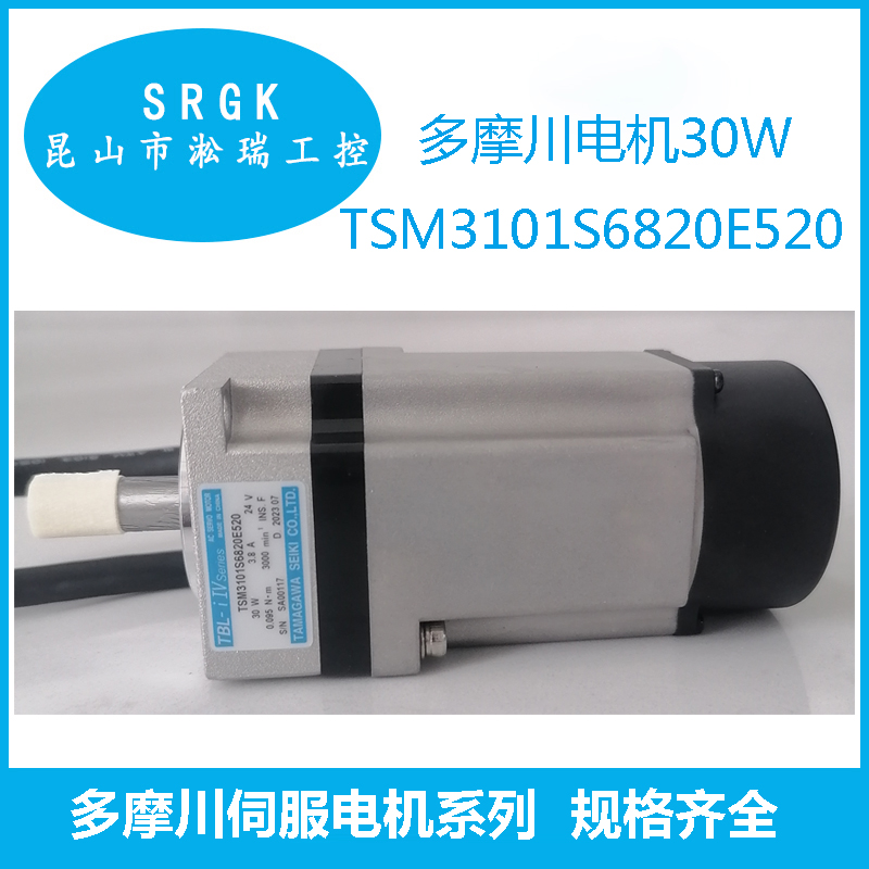 多摩川TAMAGAWA伺服電機\/馬達TSM3101S6820E520淞瑞工控一級代理
