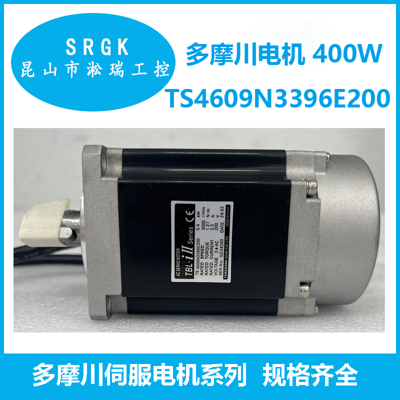全新原裝TAMAGAWA多摩川伺服電機(jī)400W淞瑞工控TS4609N3396E200