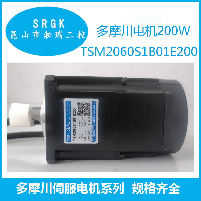 新款200W多摩川伺服電機(jī)TSM2060S1B01E200淞瑞工控一級(jí)代理
