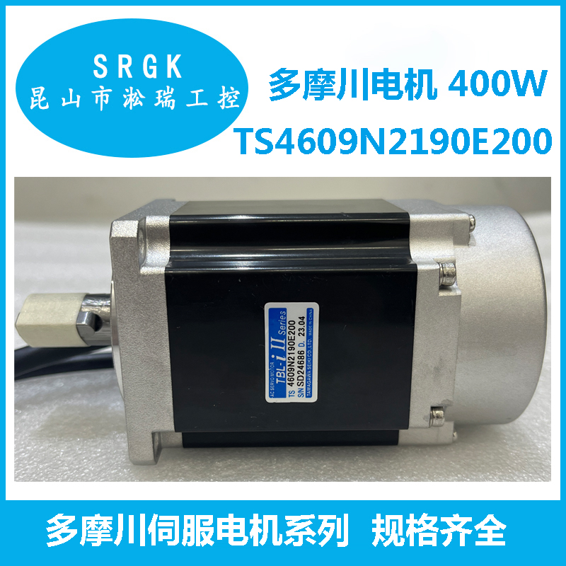 TS4609N2190E200TAMAGAWA多摩川一級代理伺服電機400W淞瑞工控