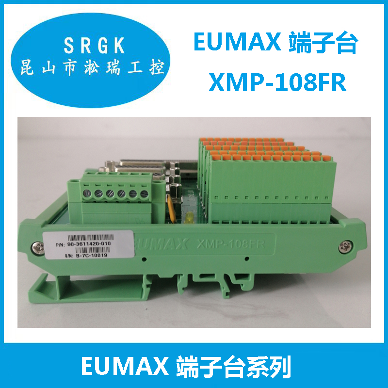 EUMAX端子臺(tái)XMP-108FR庫(kù)存優(yōu)惠處理淞瑞工控