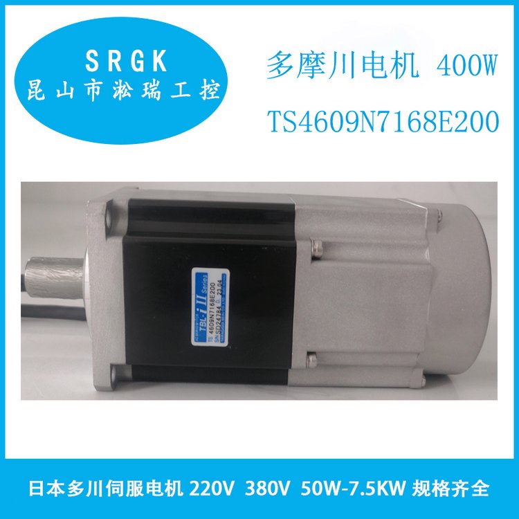 多摩川200W伺服電機(jī)\/馬達(dá)TS4609N7168E200淞瑞工控精選一級代理