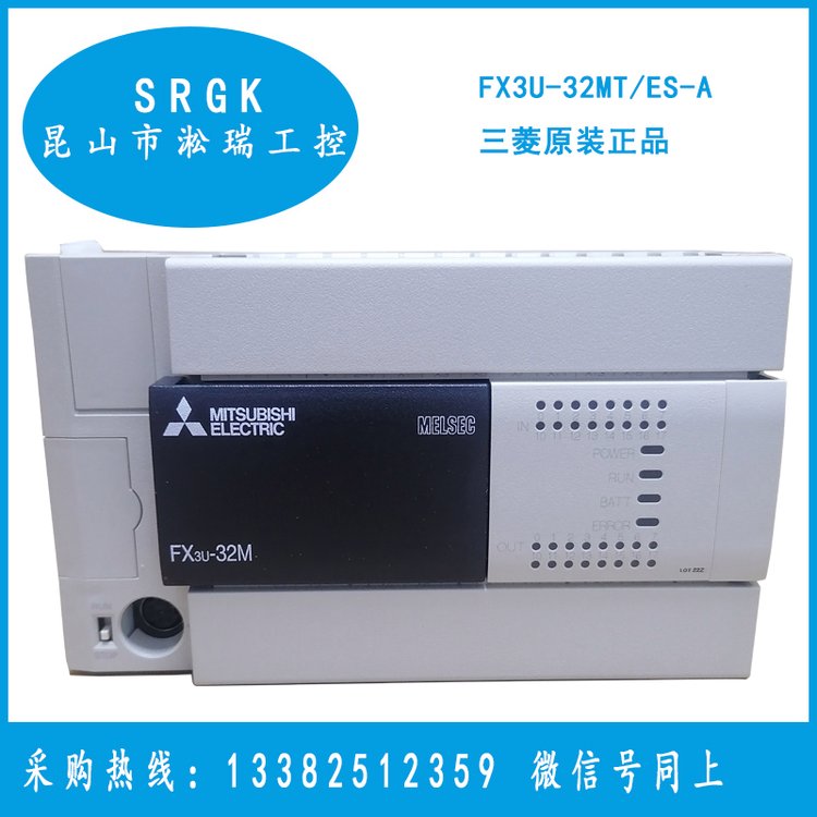 三菱可編程控制器FX3U-32MT\/ES-A模擬量擴(kuò)展PCL官方一級(jí)代理商
