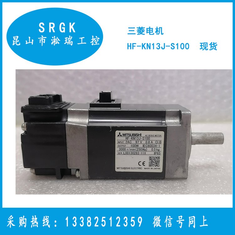 100W三菱伺服電機(jī)HF-KN13J-S100淞瑞工控官方一級代理