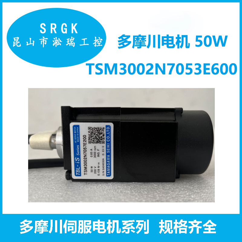 多摩川TamagawaTSM3002N7053E600伺服電機直流電機50W48V