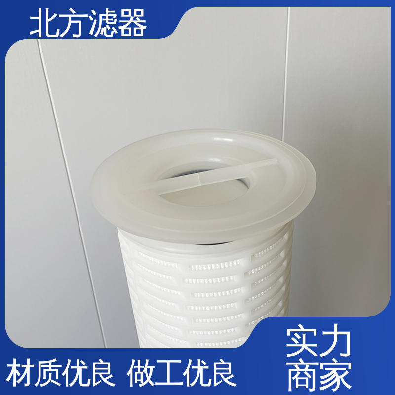 加工定制保安過濾器大通量濾芯無金屬骨架納污量大北方