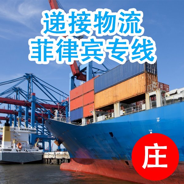 鑿插緥璩撻洐娓呭寘绋呭埌闁€灏堢窔鏉卞崡浜炴柊鍔犲潯棣締娴烽亱(y霉n)灏堢窔鐗╂祦鍏徃閬炴帴