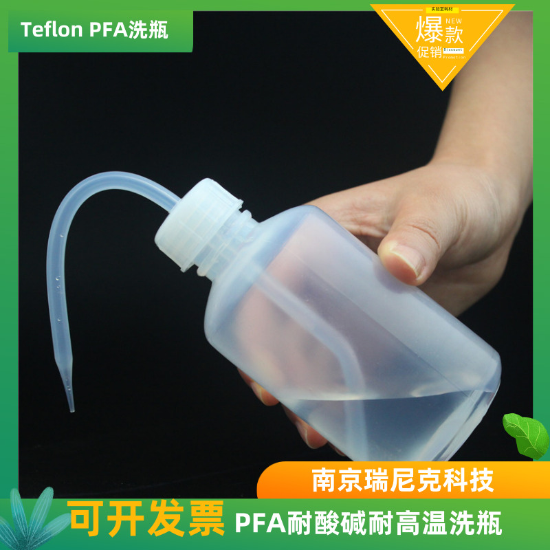 濉戞枡PFA娲楃摱鍥涙盁娲楁粚鐡堕厤濂桰CP鏈簳鍊紁pb鑰愰吀鍫胯€愰珮婧�
