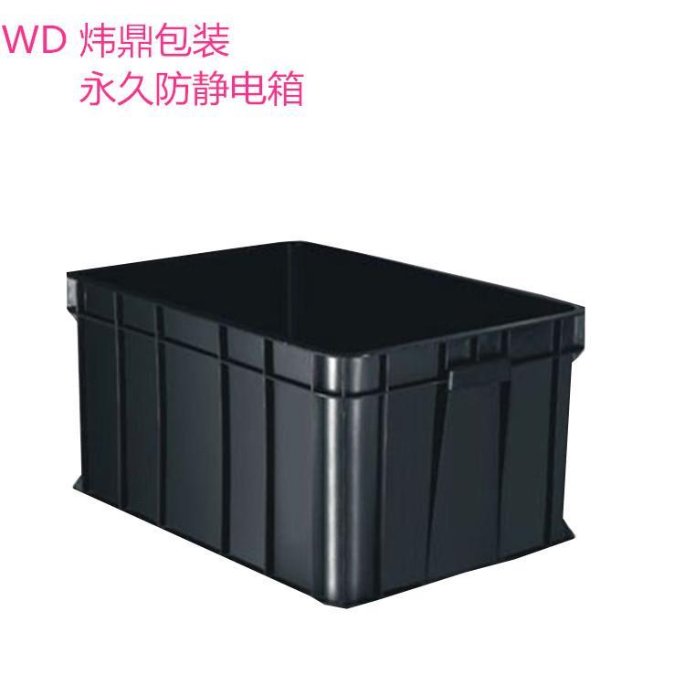 東莞黃江防靜電周轉箱批發(fā)黃江防靜電膠箱廠家煒鼎牌膠箱