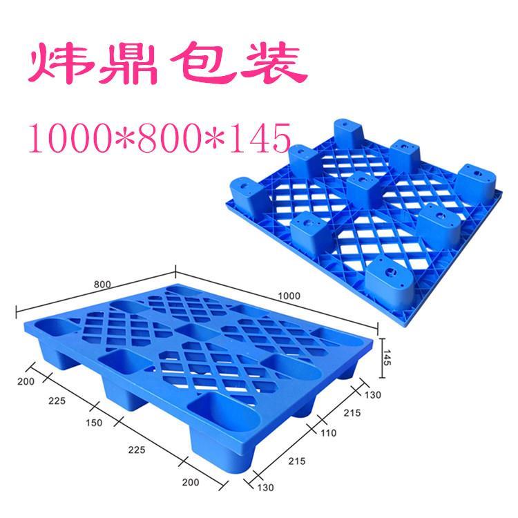 廣寧縣塑膠卡板廠(chǎng)家1311川字型塑膠卡板批發(fā)