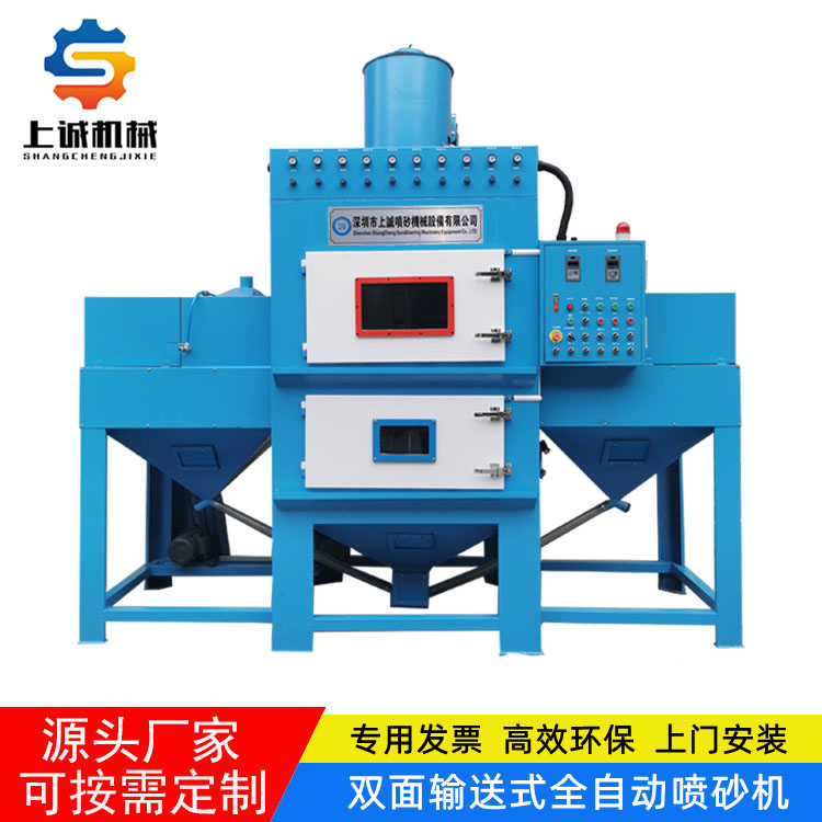 自動輸送式噴砂機廠家上誠非標(biāo)定做大型平面通過式打砂機