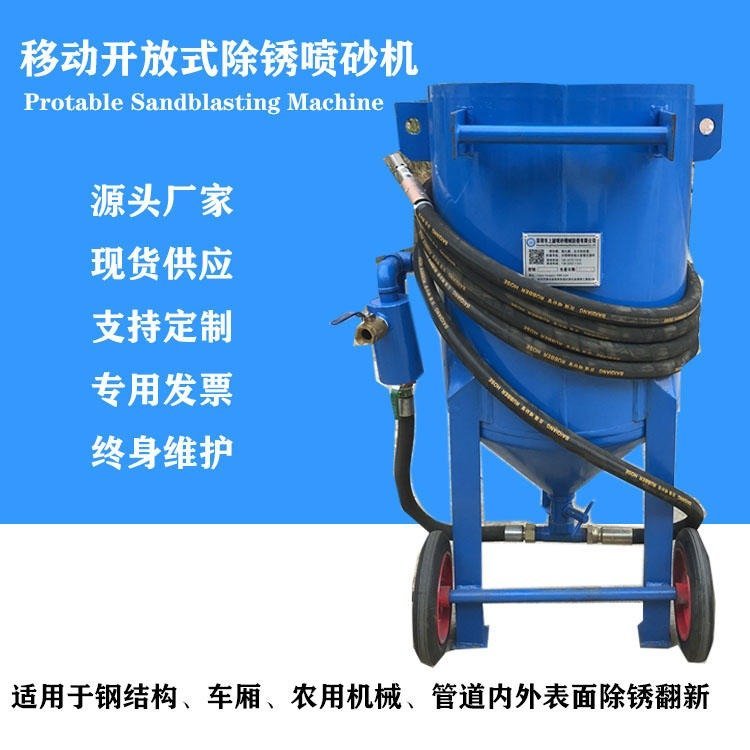 加壓移動(dòng)噴砂機(jī)石材打粗糙度用噴砂機(jī)手動(dòng)噴砂機(jī)