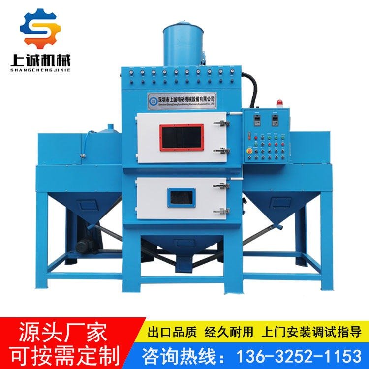 上誠(chéng)不銹鋼盆自動(dòng)噴沙機(jī)環(huán)保型非標(biāo)噴砂機(jī)上門安裝調(diào)試