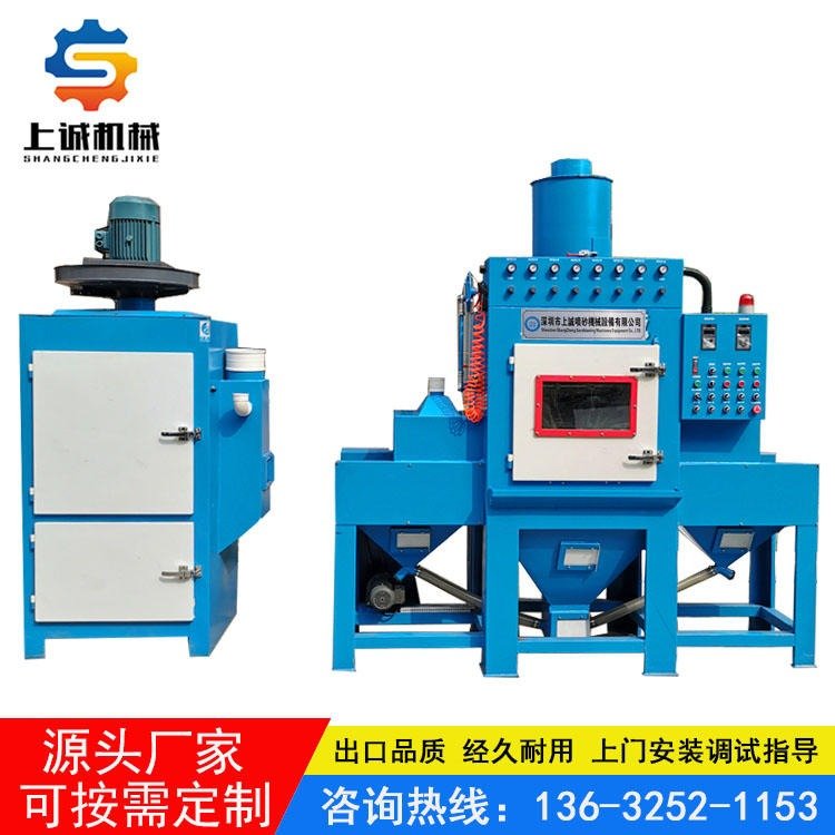 自動噴砂機(jī)上誠小型輸送式全自動噴沙機(jī)包售后