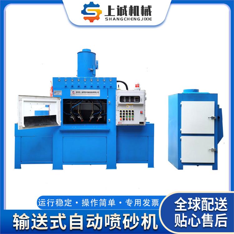 輸送式噴砂機(jī)廠家新能源汽車配件自動噴沙機(jī)智能環(huán)保噴砂設(shè)備
