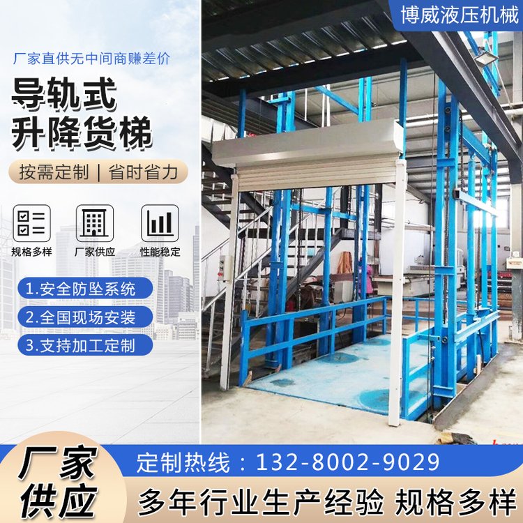 廠房導(dǎo)軌式升降機(jī)液壓升降平臺(tái)鏈條式簡易貨梯