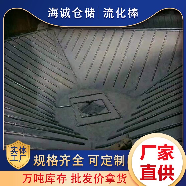 40、50氣化管流化棒鋼板倉(cāng)輔助卸料裝置廠(chǎng)家可定制