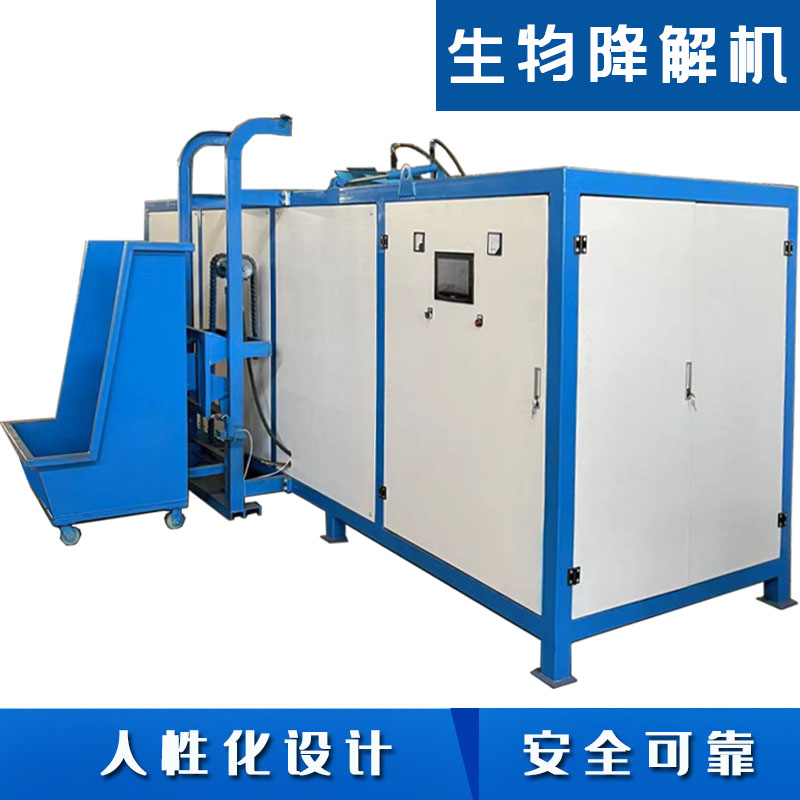 皓依多功能生物降解機(jī)處理病死動(dòng)物的能力發(fā)酵工藝