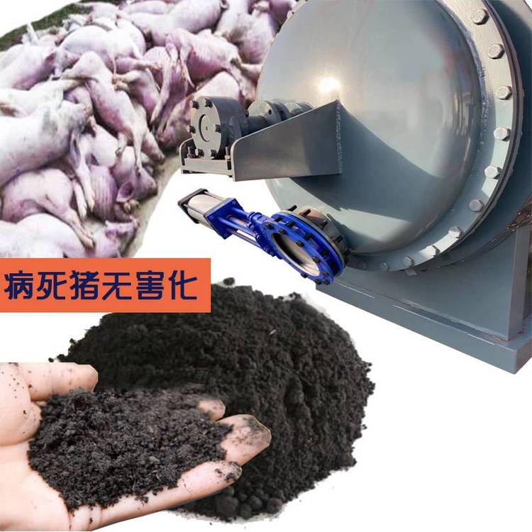 皓依牛羊尸體發(fā)酵法100kg型發(fā)酵滅菌設(shè)備無(wú)害化處理