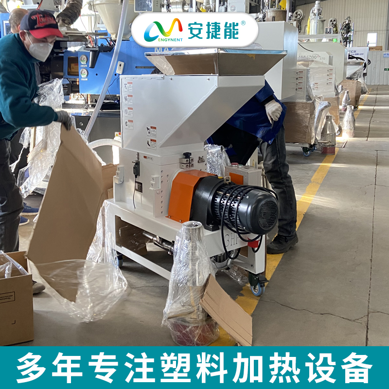 塑料粉碎機(jī)慢速低速靜音機(jī)邊打料機(jī)邊角料回收型菠蘿刀爪刀破碎機(jī)