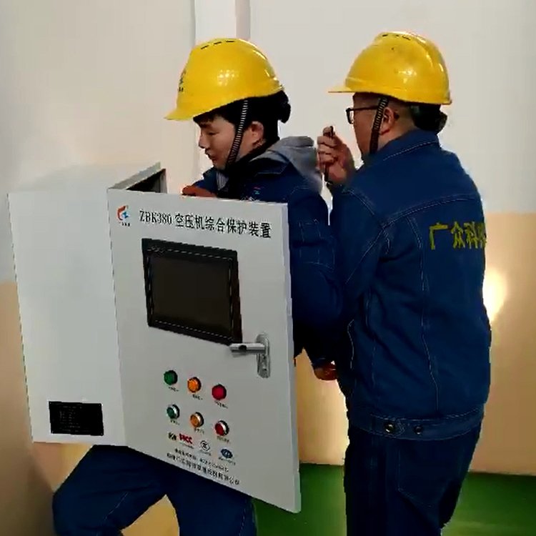 ZBK380型空壓機斷油綜合保護(hù)裝置廣眾科技生產(chǎn)智能控制