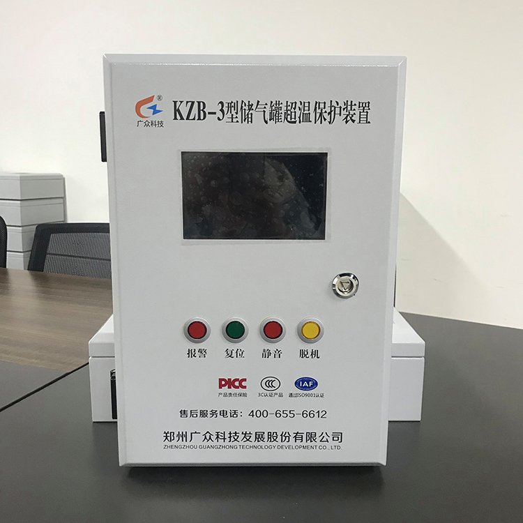 礦安KZB-3型儲(chǔ)氣罐超溫保護(hù)裝置廣眾科技出品十六年實(shí)力驗(yàn)證