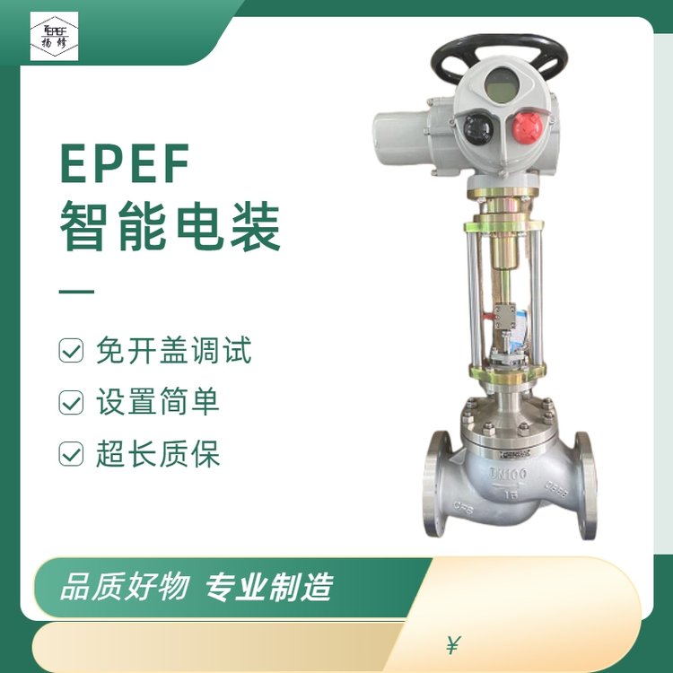 YX揚修電力除氧器給水調節(jié)閥FZLM套筒式DN150