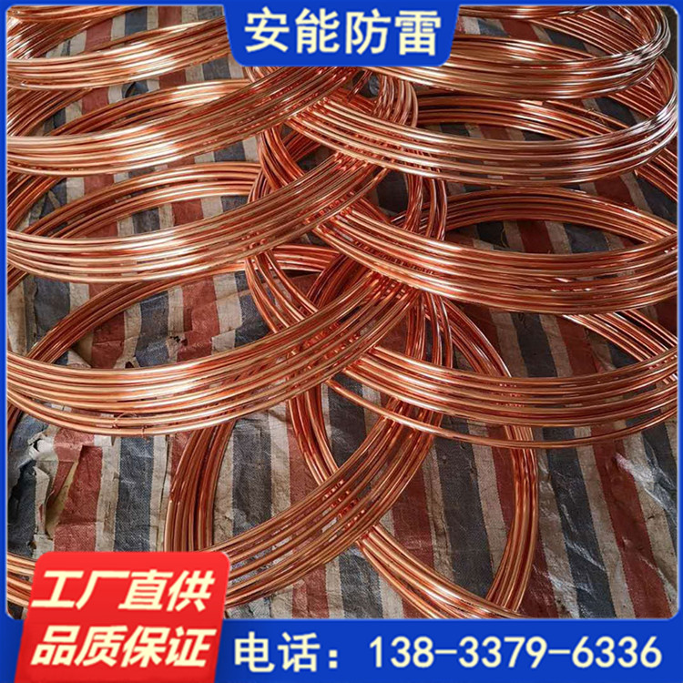 安能供應(yīng)銅包鋼接地圓線12mm鍍銅圓鋼銅覆鋼接地線防雷水平母線