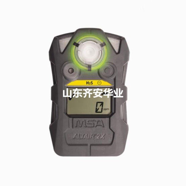 天鷹Altair2X單一硫化氫氣體檢測儀MSA品牌H2S探測報警器