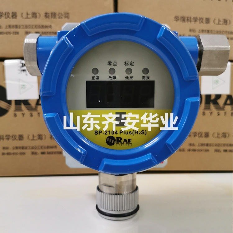 華瑞壁掛式SP-2104Plus一氧化碳檢測報警器毒氣報警儀