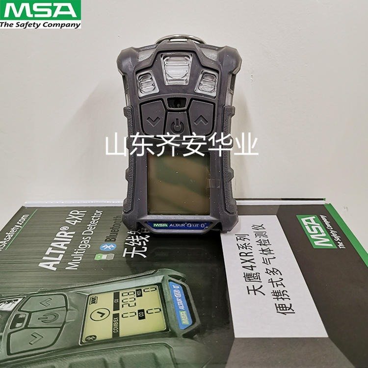 梅思安MSA天鷹ALTAIR4XR便攜式有毒有害多種氣體檢測儀