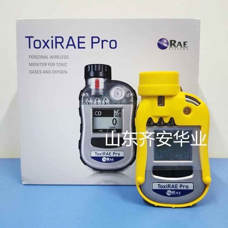RAE華瑞PGM-1860單一有毒氣體檢測報警儀ToxiRAEProEC