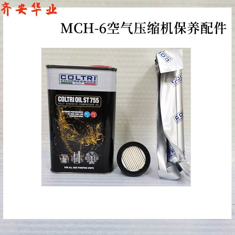 意大利科爾奇充氣泵MCH6空濾油濾機(jī)油