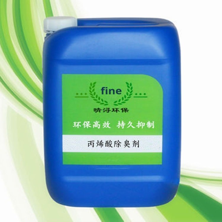 醋酸除臭劑酸性惡臭除臭劑